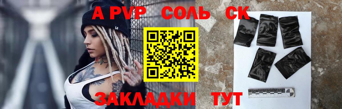 Alpha PVP кристаллы Заводоуковск