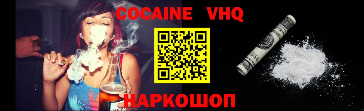 COCAIN 97%  Кокаин 97%  Кокаин  Вход с VPN  Заводоуковск 