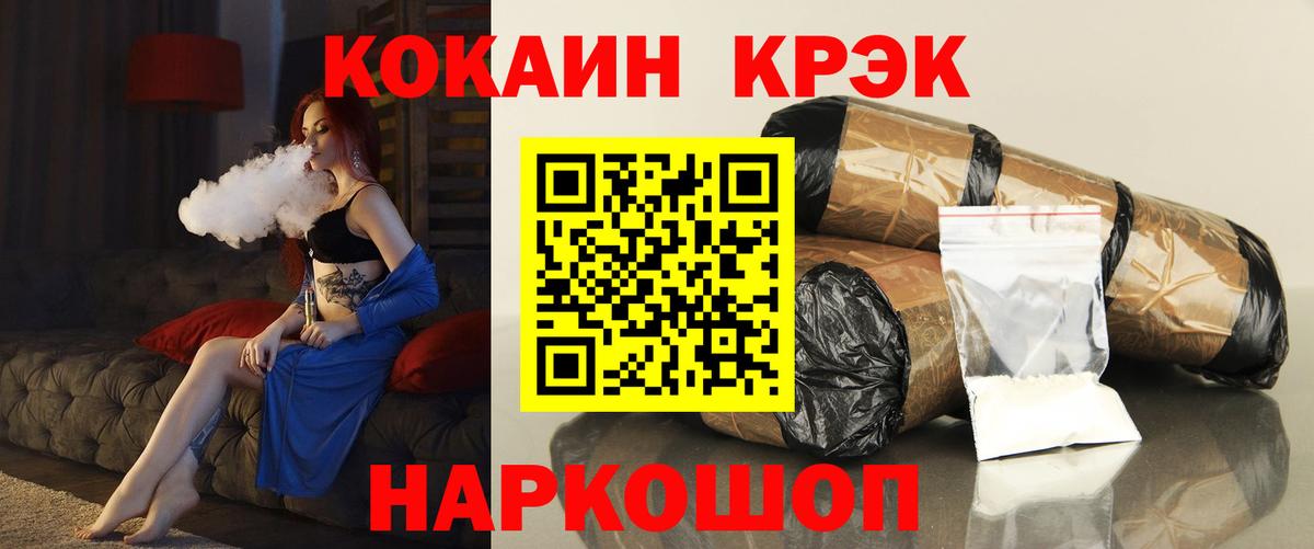 Кокаин 99% Заводоуковск