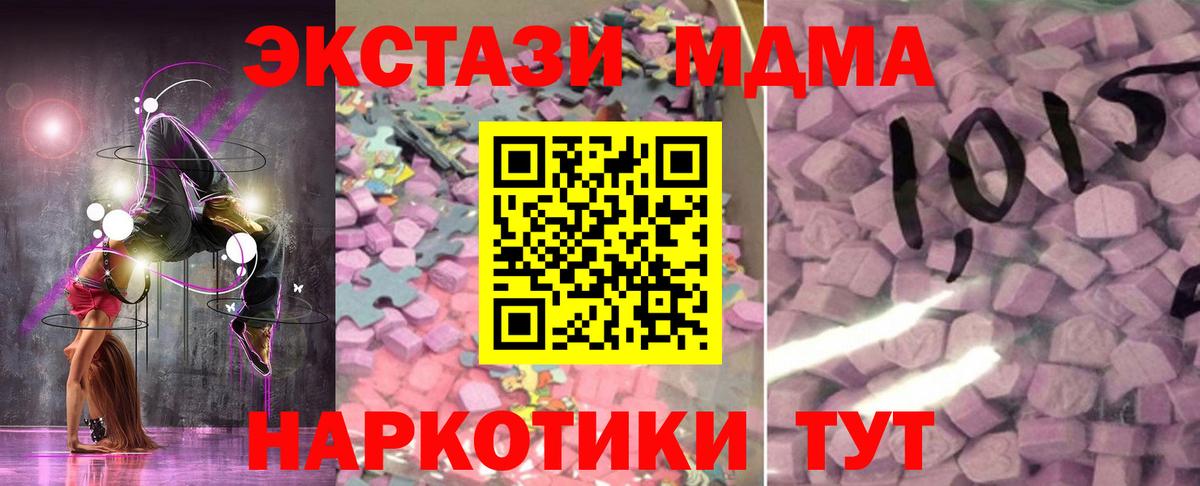 Ecstasy 99%  Вход с VPN  ОМГ ОМГ зеркало  Заводоуковск  Экстази 