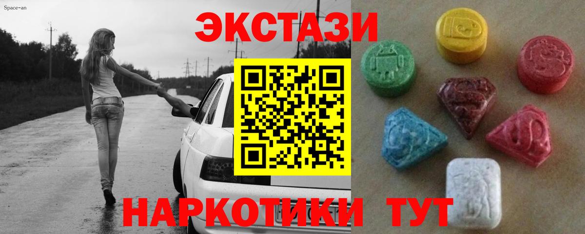 ЭКСТАЗИ VHQ Заводоуковск