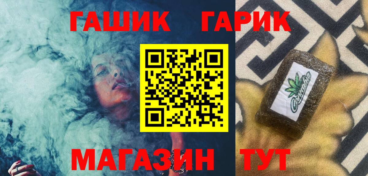 ГАШИШ гарик  ГАШ Cannabis  Вход с VPN  Заводоуковск 