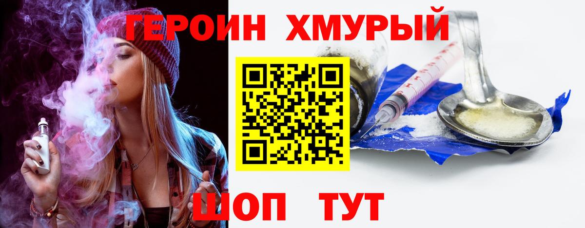 Героин  Героин белый  Вход с VPN  Заводоуковск 