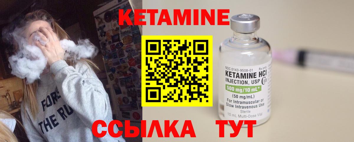 Кетамин VHQ Заводоуковск