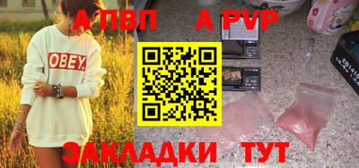 ALPHA PVP Краснознаменск