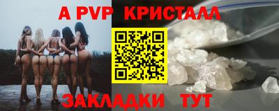 ALPHA PVP Краснознаменск