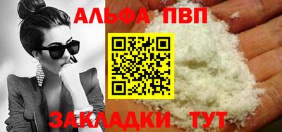 ALPHA PVP Краснознаменск