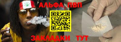 ALPHA PVP Краснознаменск