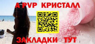 мяу мяу кристалл Краснокаменск