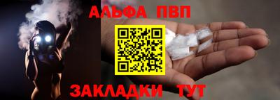 ALPHA PVP Краснознаменск