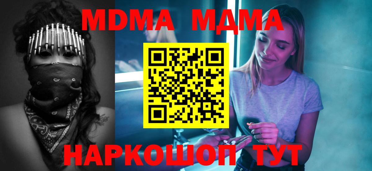 Заводоуковск  МДМА кристаллы  Вход с VPN 