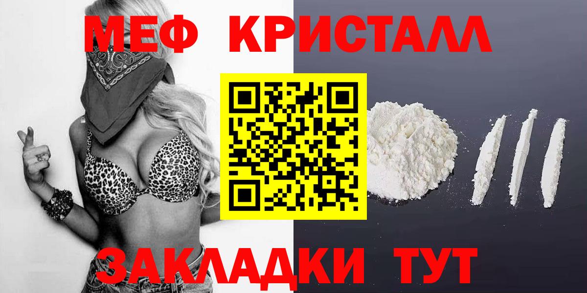 Меф  Заводоуковск