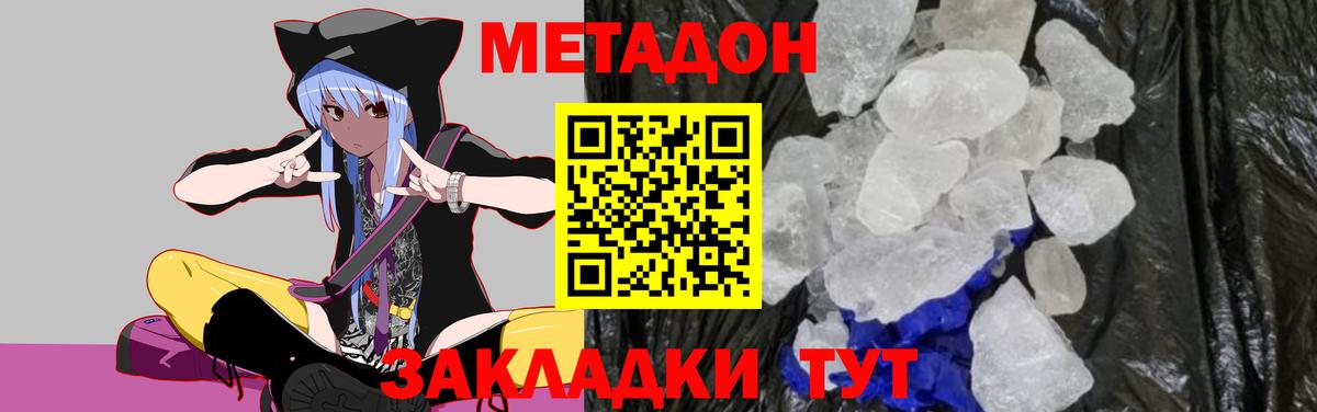 МЕТАДОН мёд  Вход с VPN  Заводоуковск 