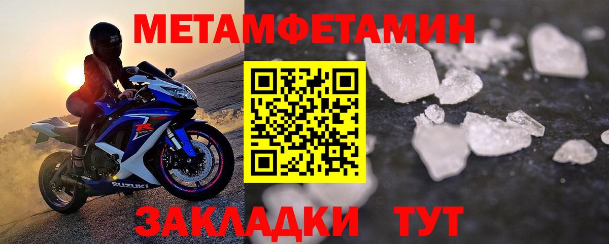 МЕТАМФЕТАМИН витя Заводоуковск