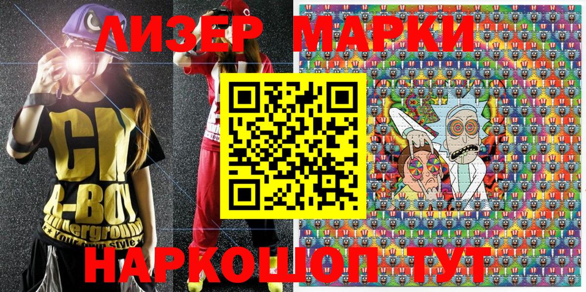 Заводоуковск  Марки NBOMe 1,8мг  Марки N-bome  Марки NBOMe 1,8мг  Вход с VPN 