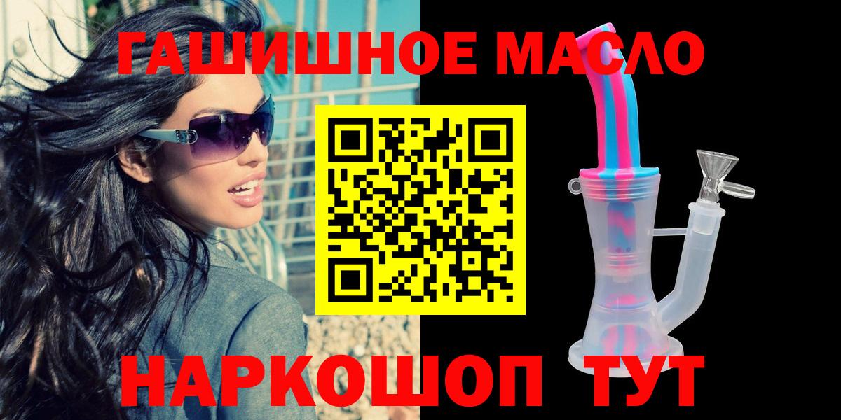 ТГК гашишное масло  Вход с VPN  Заводоуковск 