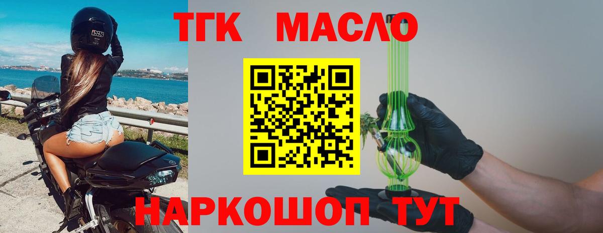 ТГК концентрат Заводоуковск